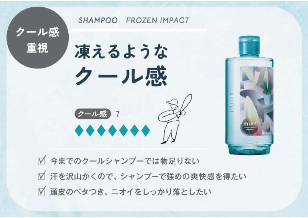 Amazon | アリミノ ミント シャンプー フローズンインパクト 1000ml